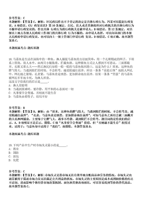 2021年11月2022年福建漳三明市直属学校招考聘用紧缺急需专业教师50人模拟题含答案附详解第67期