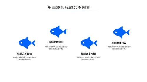 蓝色金融投资理财保险商务工作报告PPT模板
