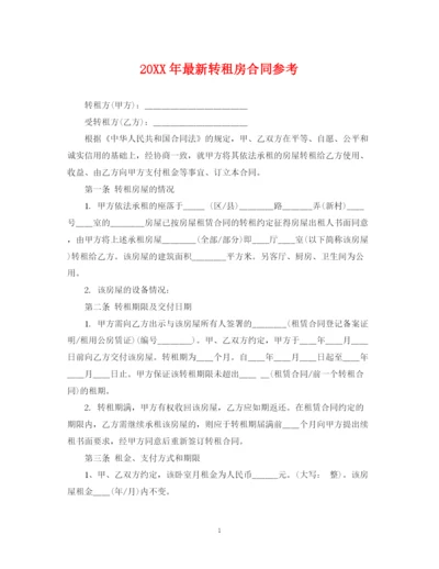 2023年转租房合同参考2.docx