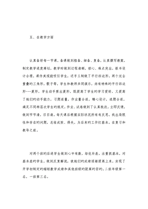 2022初中班主任工作总结xx五篇