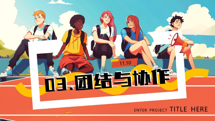 蓝色插画风世界青年日PPT通用模板