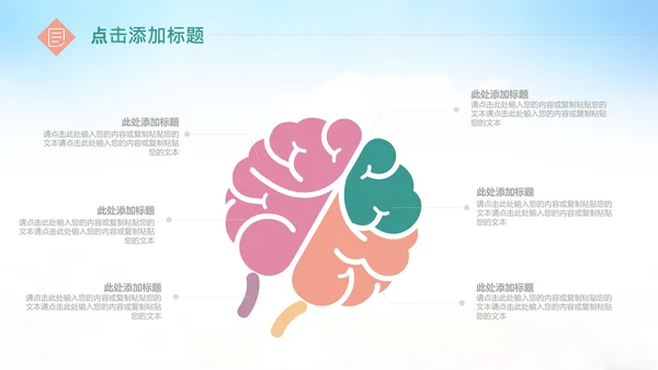 快乐阅读读书分享会阅读分享读书日PPT模板