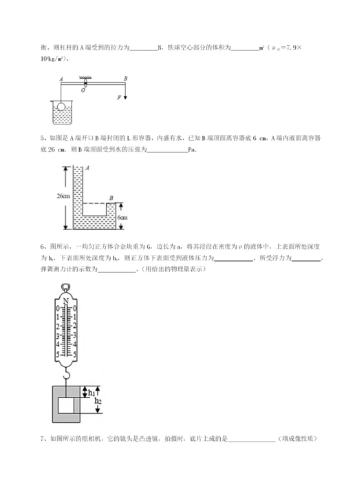 滚动提升练习福建福州屏东中学物理八年级下册期末考试定向训练练习题（含答案详解）.docx