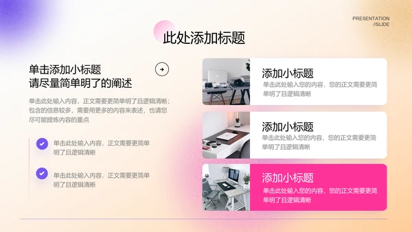 紫色简约弥散风格工作总结PPT演示模板