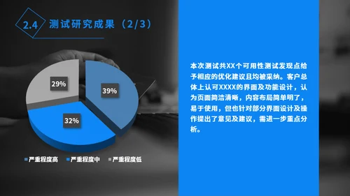 蓝黑简约商务扁平工作汇报总结PPT模板