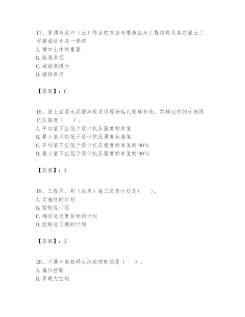 2024年一级建造师之一建港口与航道工程实务题库含答案（实用）.docx