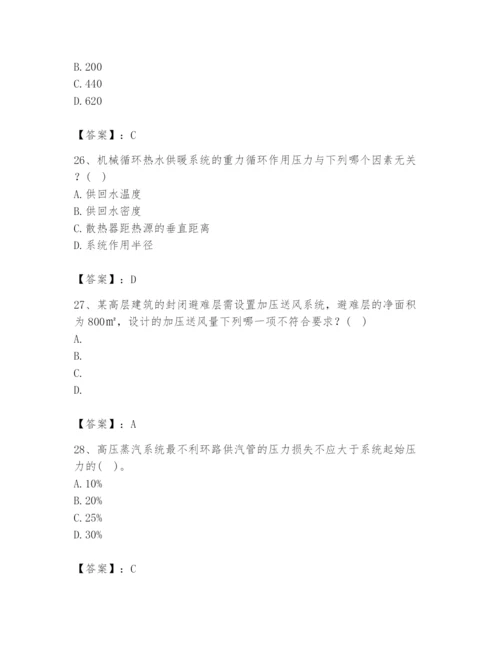 公用设备工程师之专业知识（暖通空调专业）题库精编答案.docx