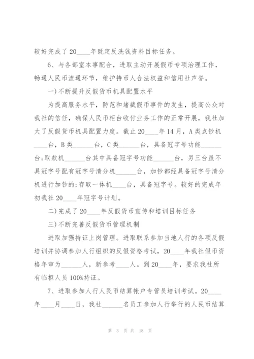 银行财务的工作报告.docx