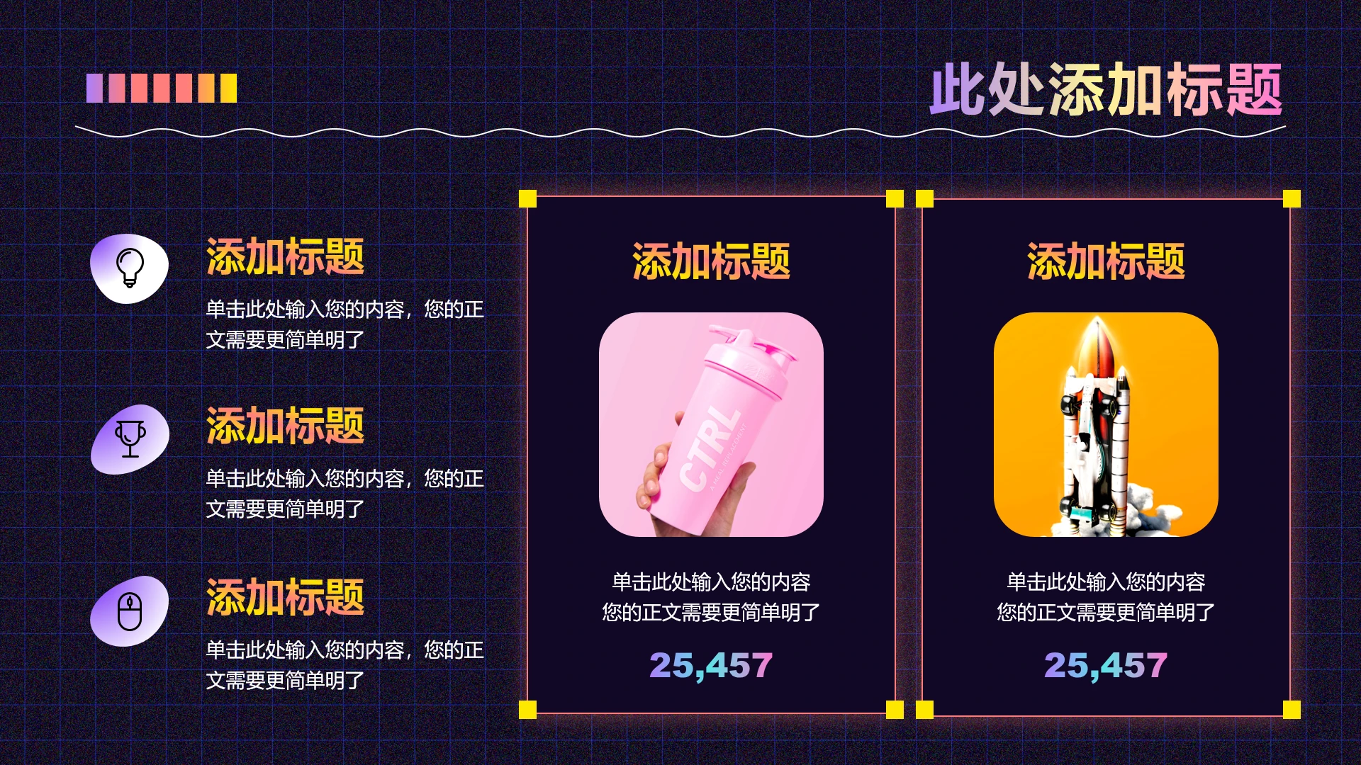 彩色渐变创意风3项列表PPT模板