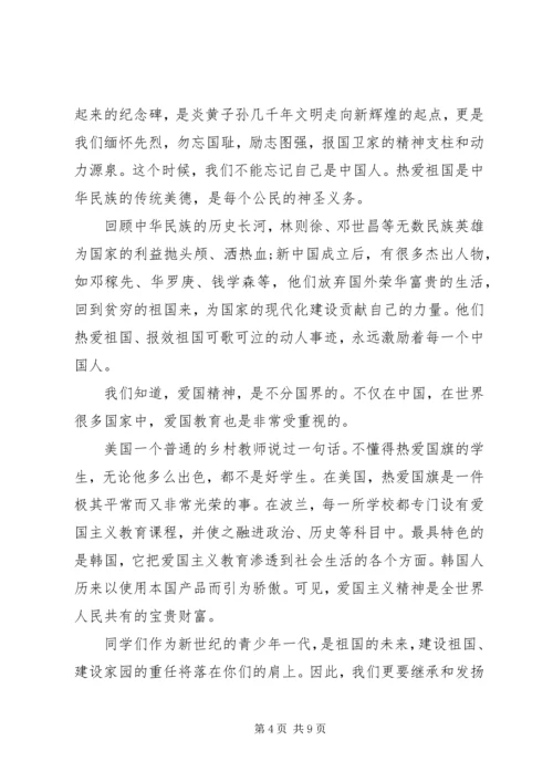 国旗下讲话稿之爱国要从小事做起.docx