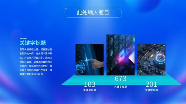 蓝色科技风城市建筑视频背景盛大开业仪式开业典礼PPT启动仪式