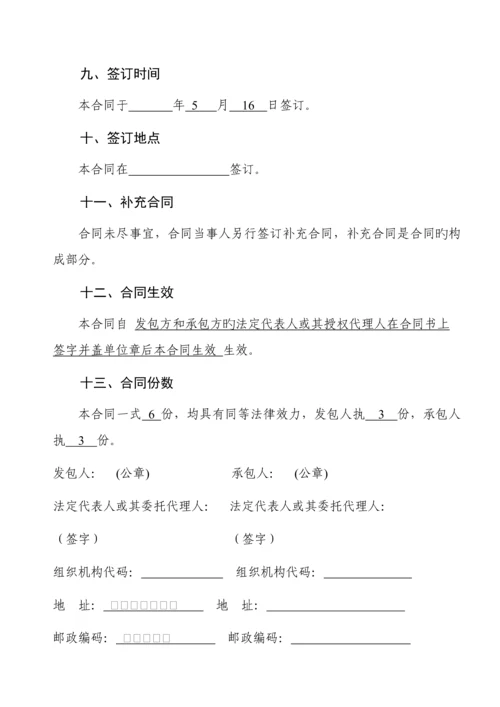 建筑工程施工合同.docx