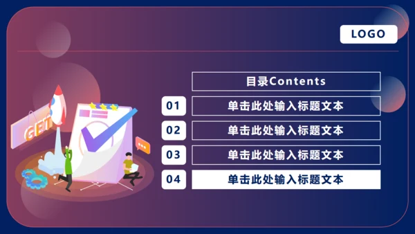 业绩起飞工作总结通用PPT模板