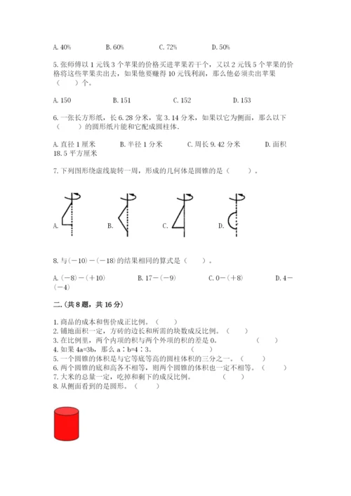 苏教版小升初数学模拟试卷及答案【易错题】.docx