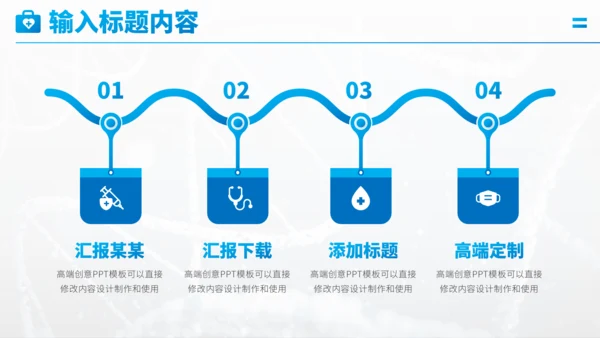 蓝色医学医疗医药科研卫生研究工作汇报述职报告年终总结答辩PPT模板