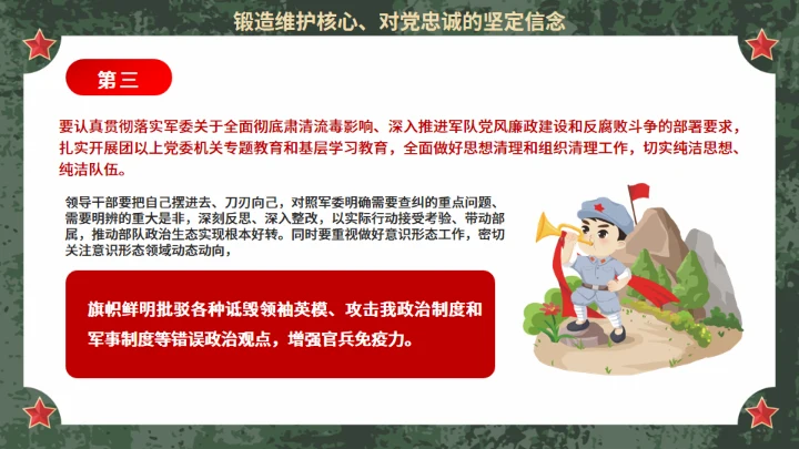 八一迷彩军旅风建军节宣传扬我军威通用PPT模板