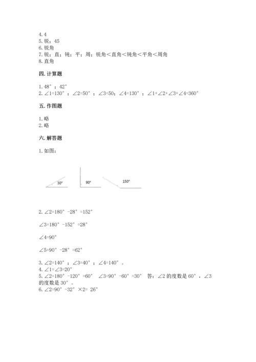 北京版四年级上册数学第四单元 线与角 测试卷及参考答案一套.docx