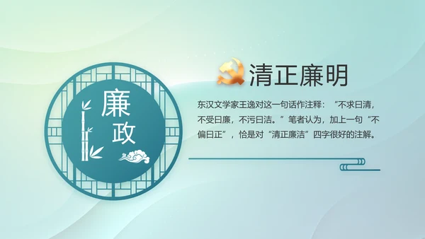 纪检监察党风廉政教育工作汇报ppt