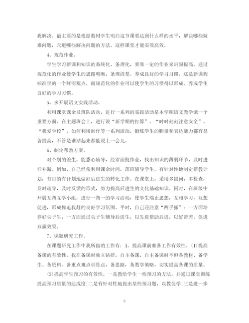 精编之教师年度思想政治工作总结范文.docx