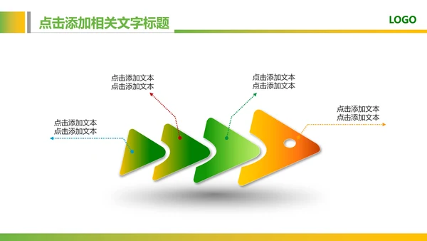 绿色教育爱心健康医疗培训清新PPT