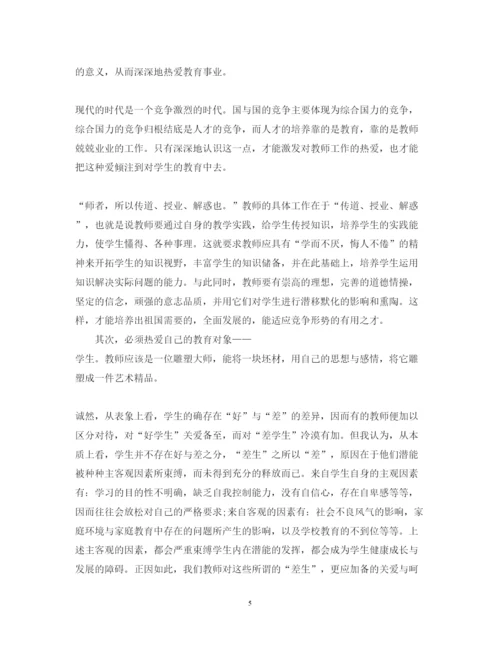 精编师德师风心得体会简短范文3篇.docx