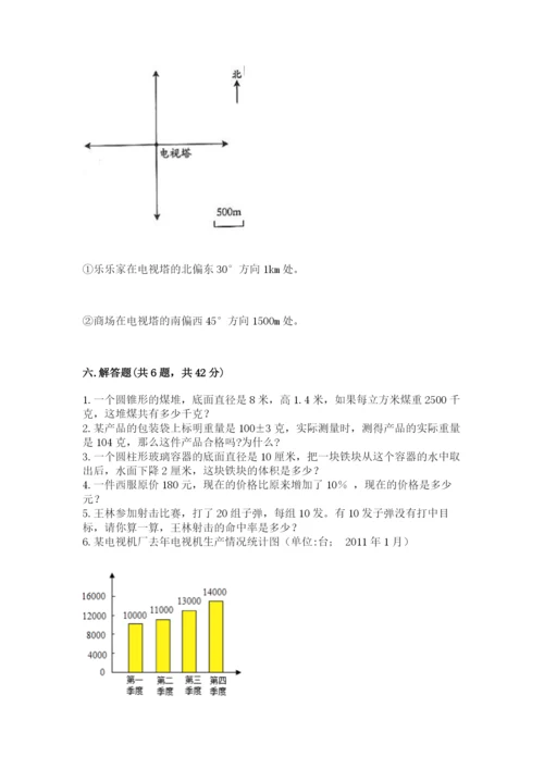 北师大版六年级下册数学 期末检测卷及参考答案【名师推荐】.docx