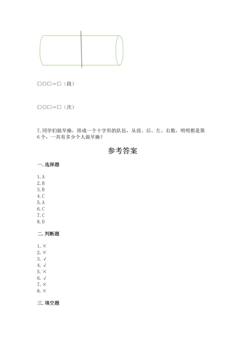 人教版一年级上册数学期中测试卷（考点精练）.docx