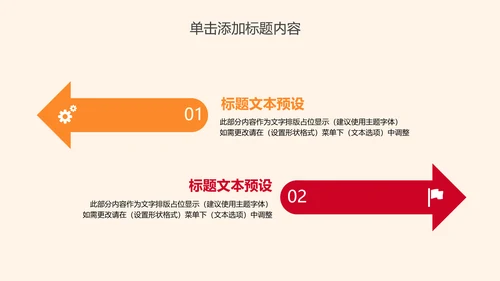 热血铸军魂八一建军节党建动态PPT模板