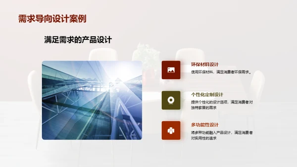 双十二爆款家居设计