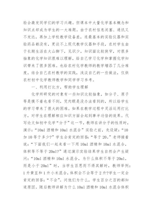化学论文征稿.docx
