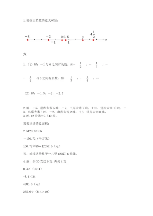 青岛版六年级数学下学期期末测试题及答案【全优】.docx