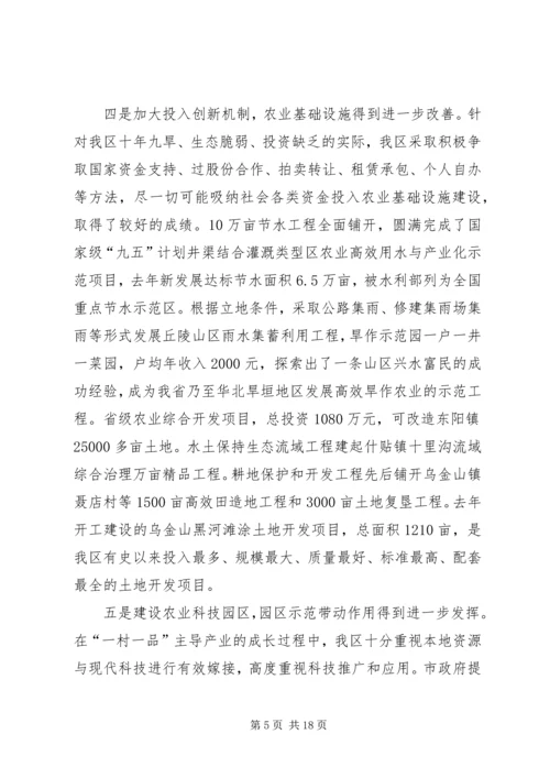关于XX县“一县一业、一村一品”产业发展报告.docx