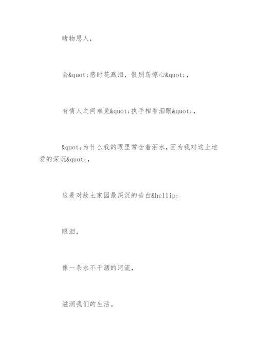 朗读者董卿的开场白.docx