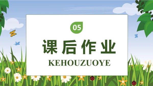 【核心素养】部编版语文四年级下册-习作例文：交流平台与初试身手（课件）