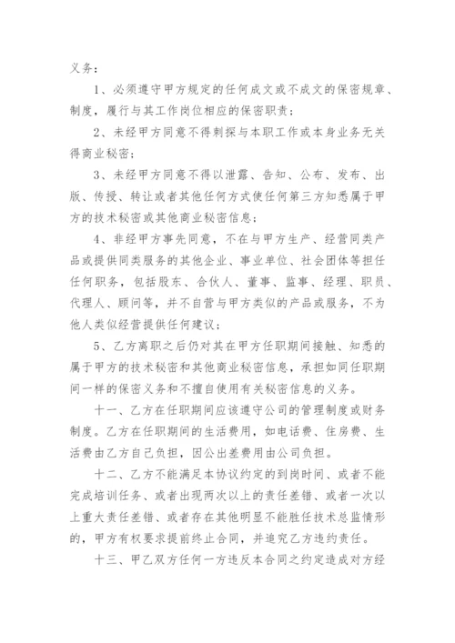 法律顾问聘用合同.docx