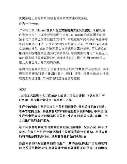 小组总结报告