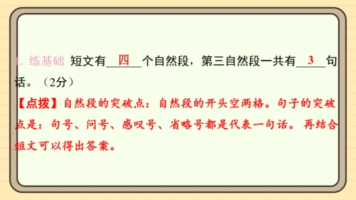 统编版语文三年级上册主题五　祖国山水 阅读与写作指导课件
