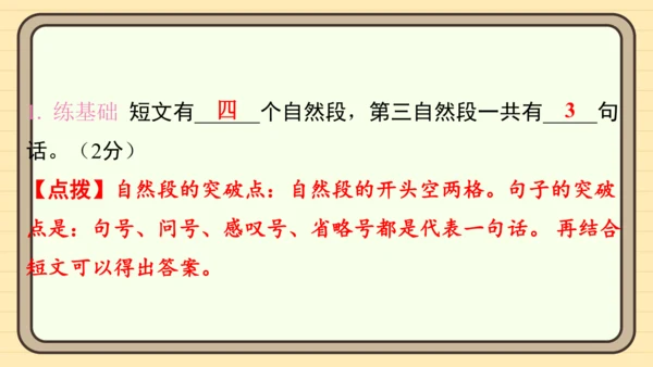 统编版语文三年级上册主题五　祖国山水 阅读与写作指导课件