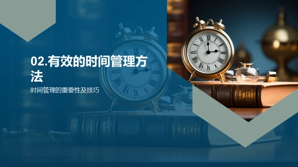 高效学习新策略