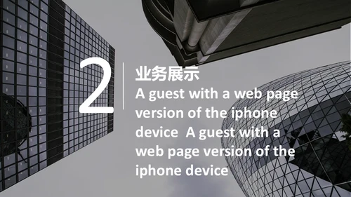黑白简约商务公司简介通用PPT模板