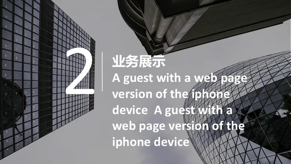 黑白简约商务公司简介通用PPT模板