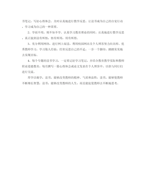 精编之关于团队学习计划的范文.docx