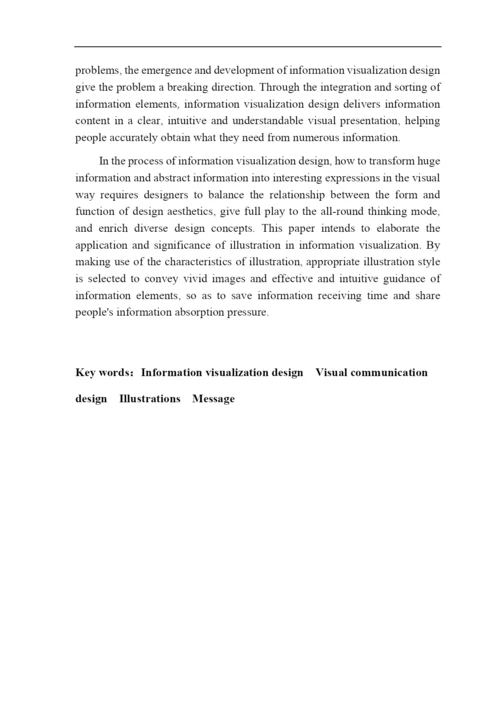 方泽欣毕业设计论文.docx