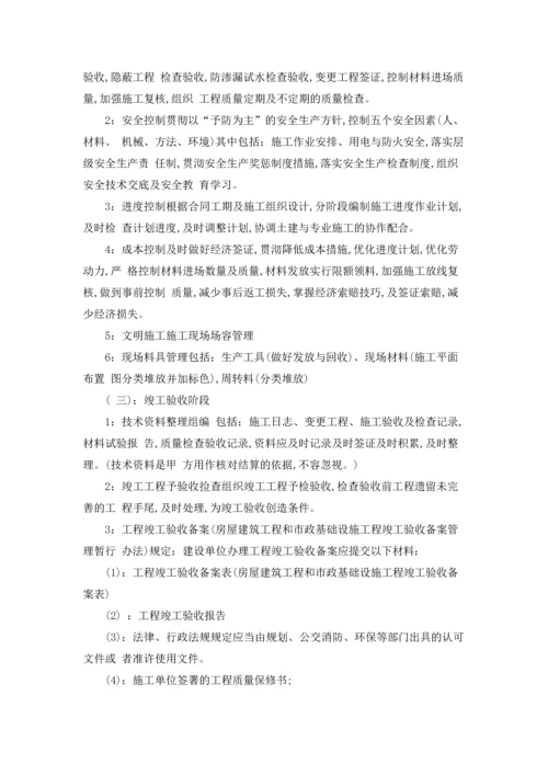 资料员的实习报告四篇.docx