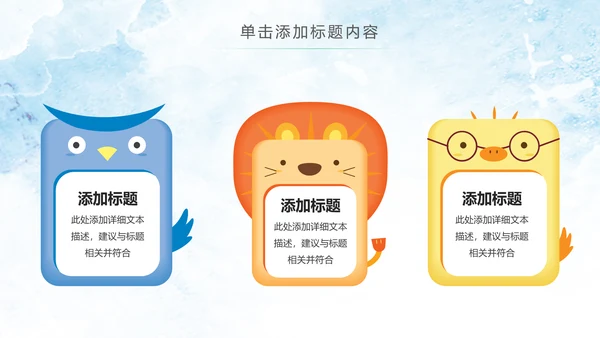 幼儿园儿童小学生我爱阅读快乐阅读动态PPT模板