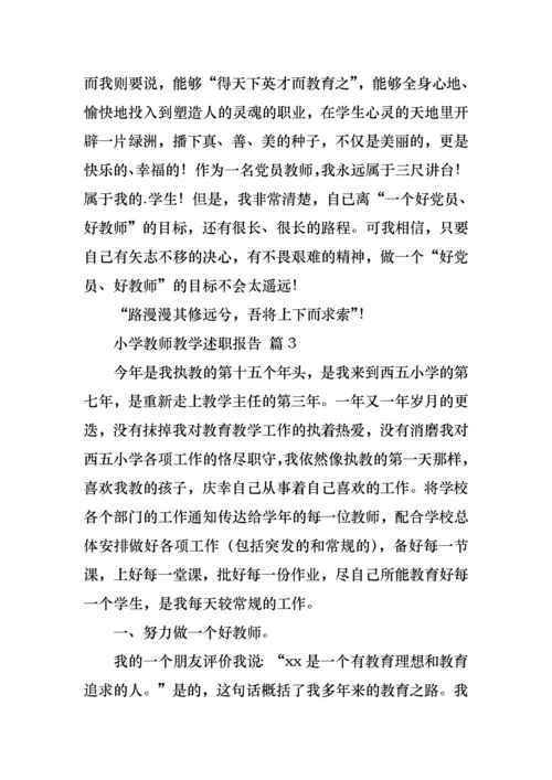 小学教师教学述职报告6篇.docx