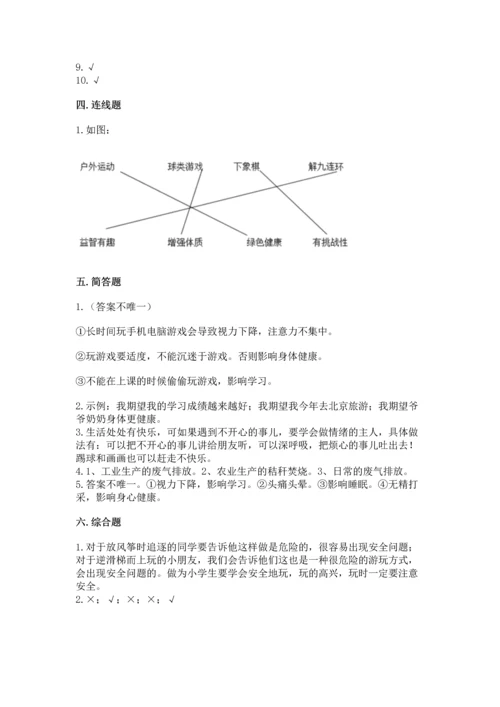 部编版二年级下册道德与法治 期末测试卷【名师系列】.docx