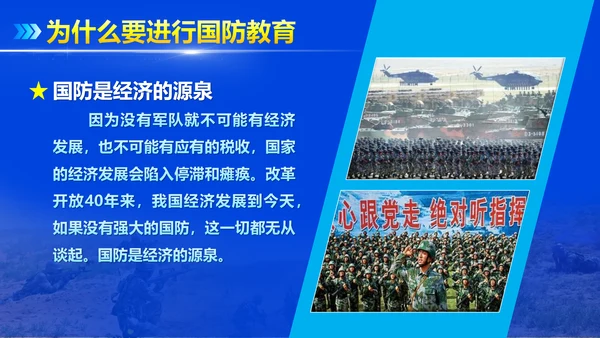 大国崛起担负和平使命PPT模板