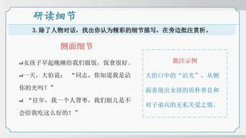 11 山地回忆 课件