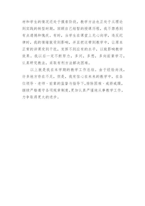 小学六年级英语备课组工作总结.docx